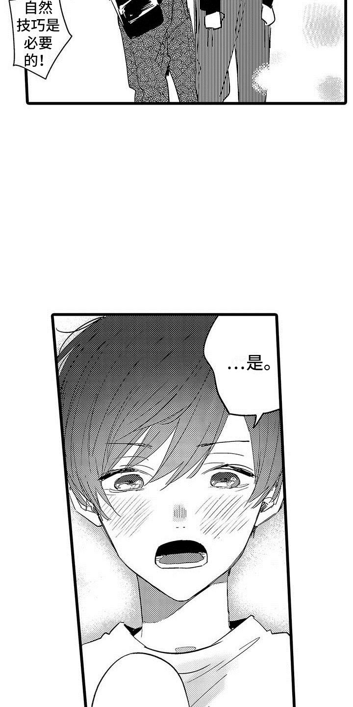 第20章：落幕15
