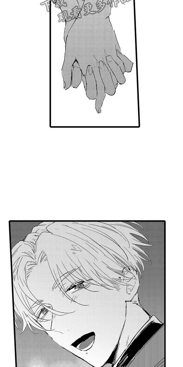 第11章：街头告白8