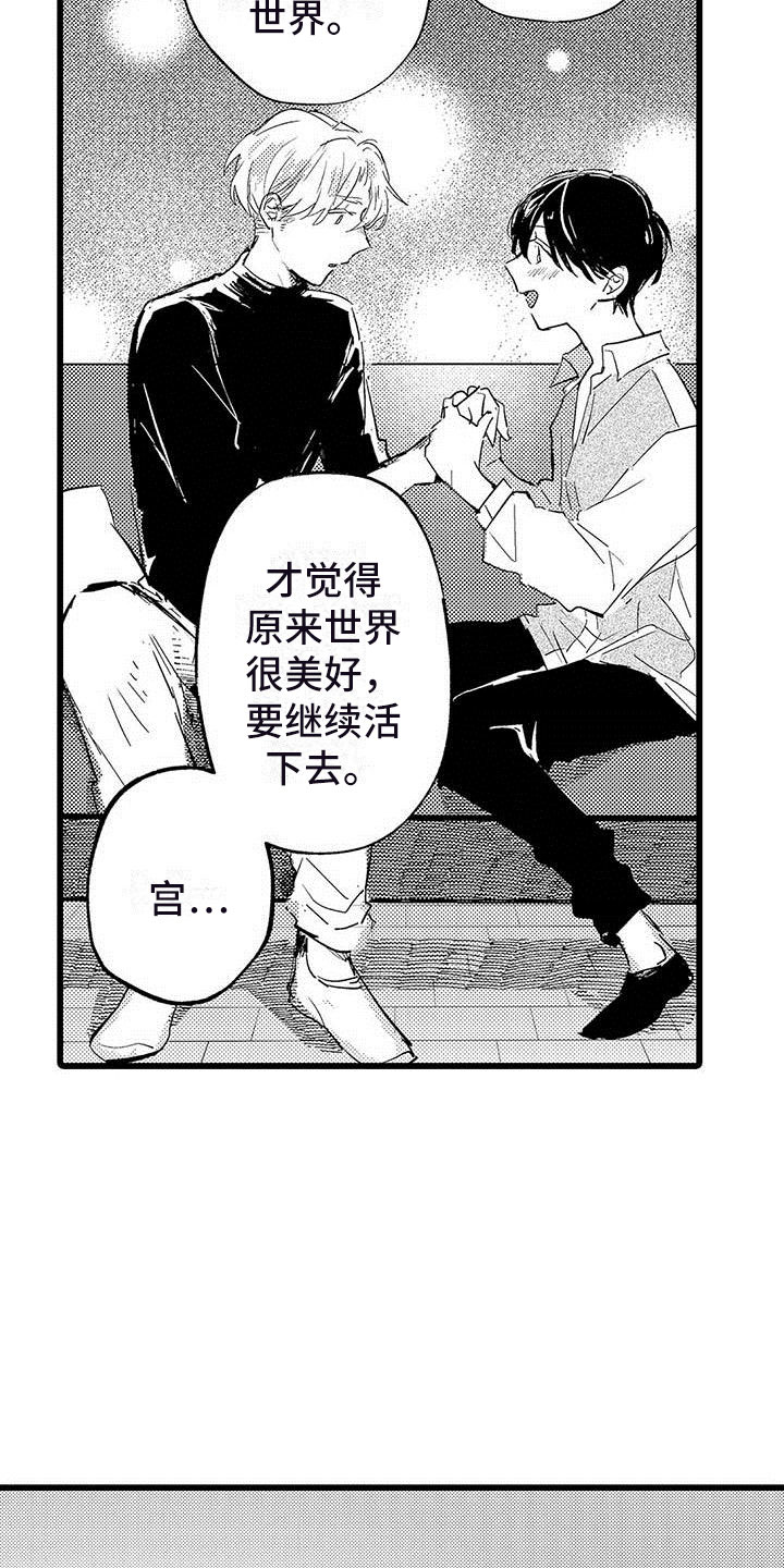 第11章：街头告白20