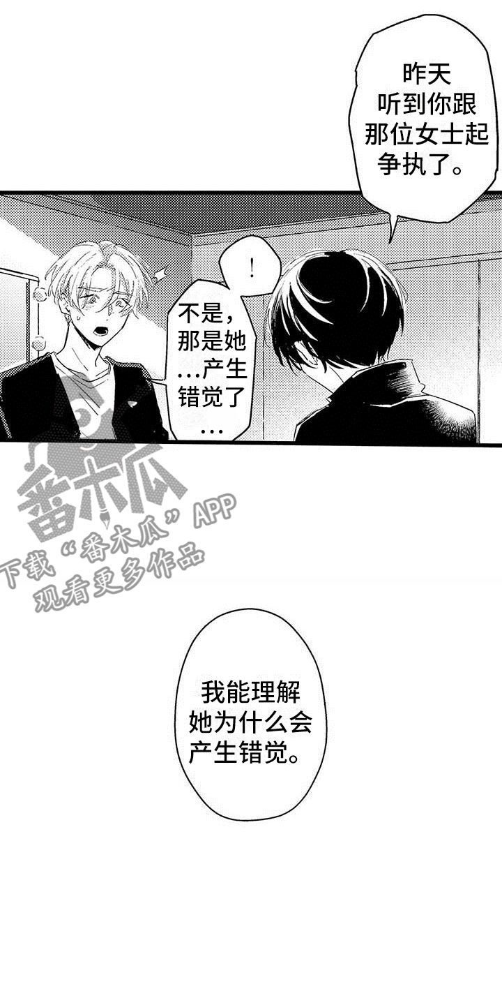 第16章：恶言22