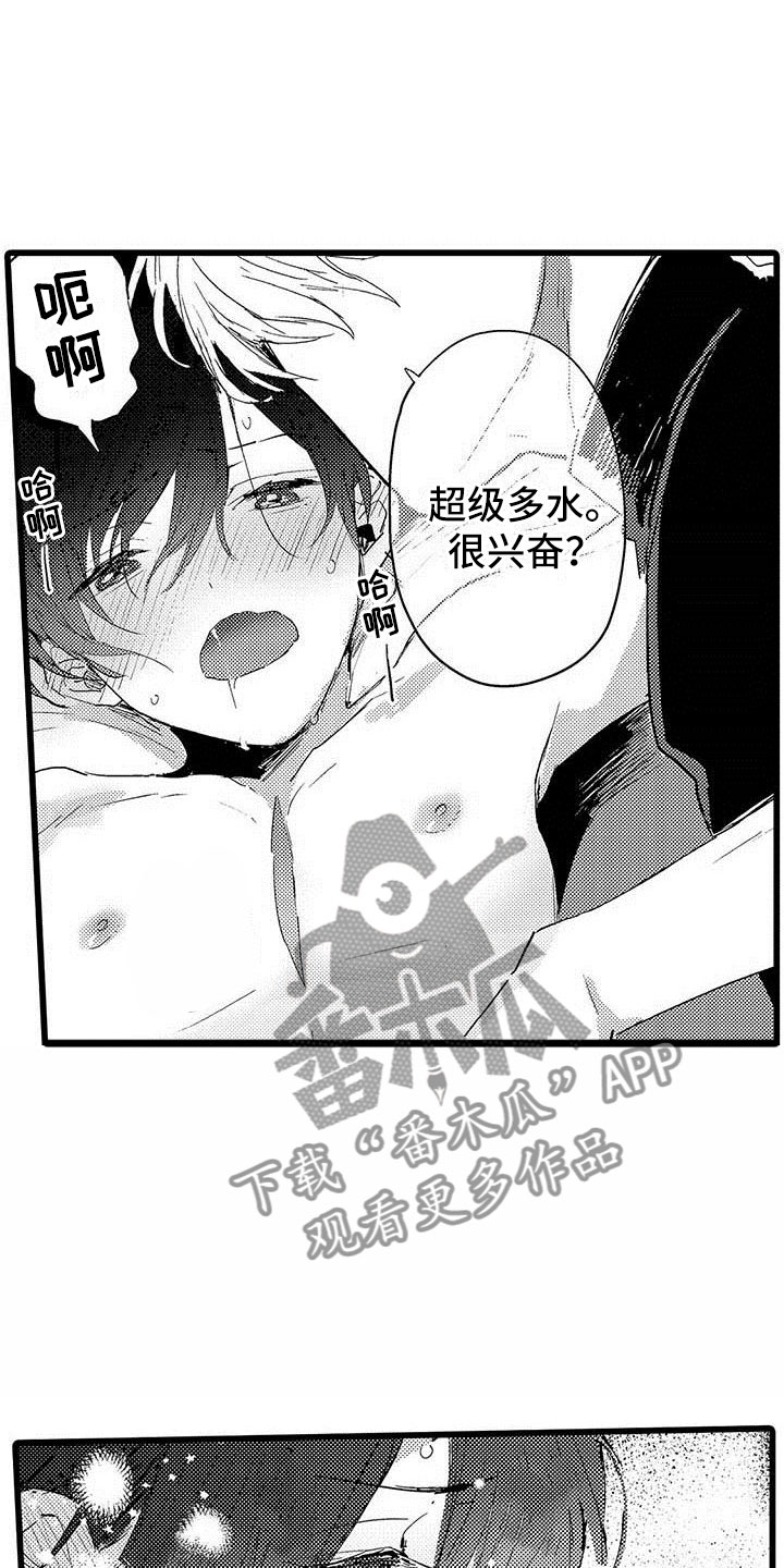 第12章：香味17