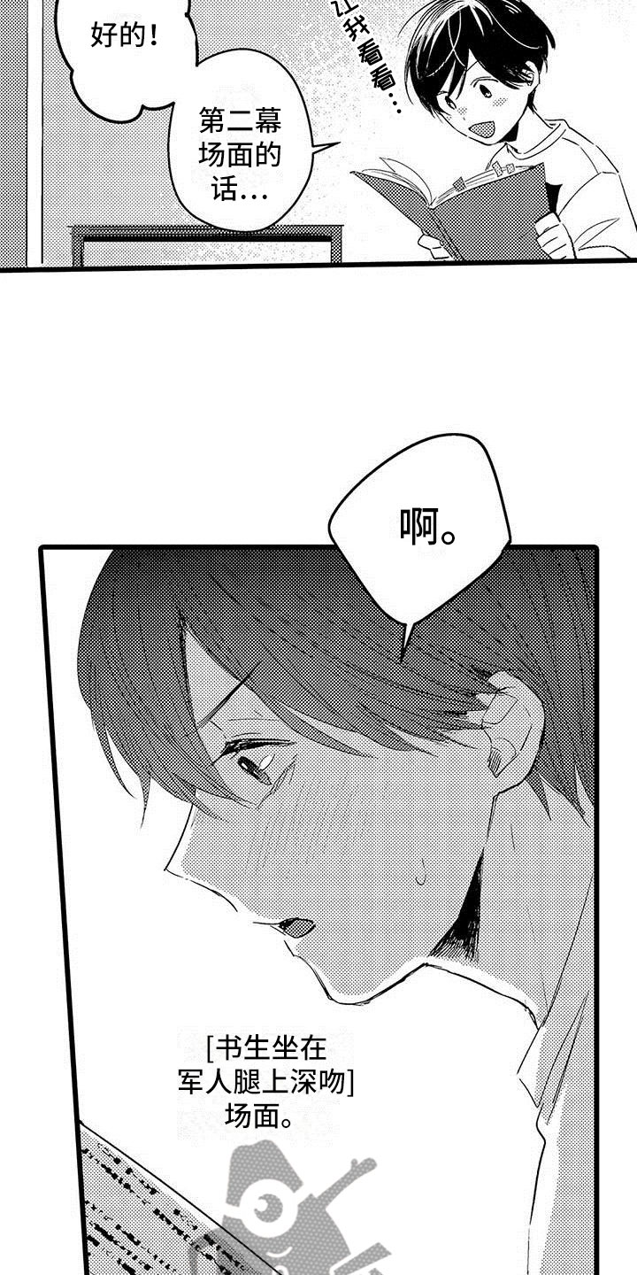 第6章：努力23