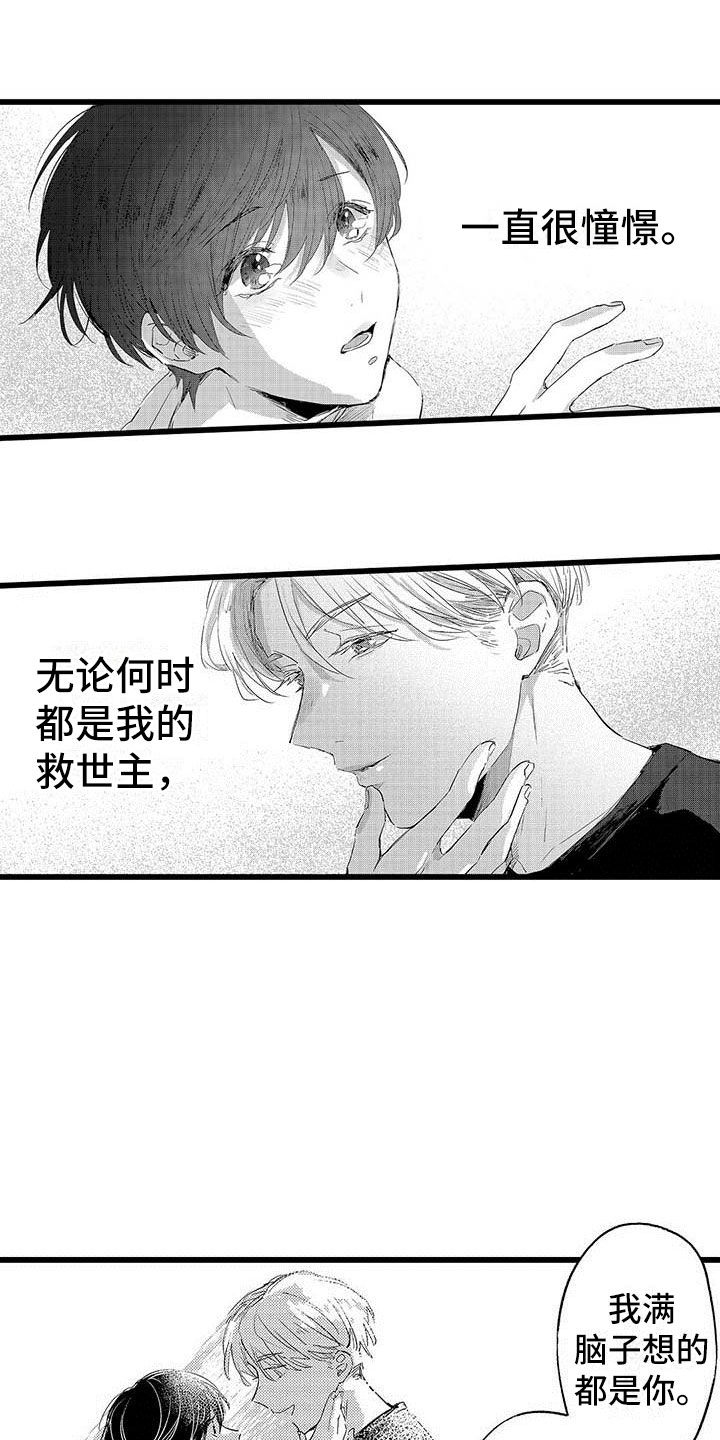 第1章：憧憬0
