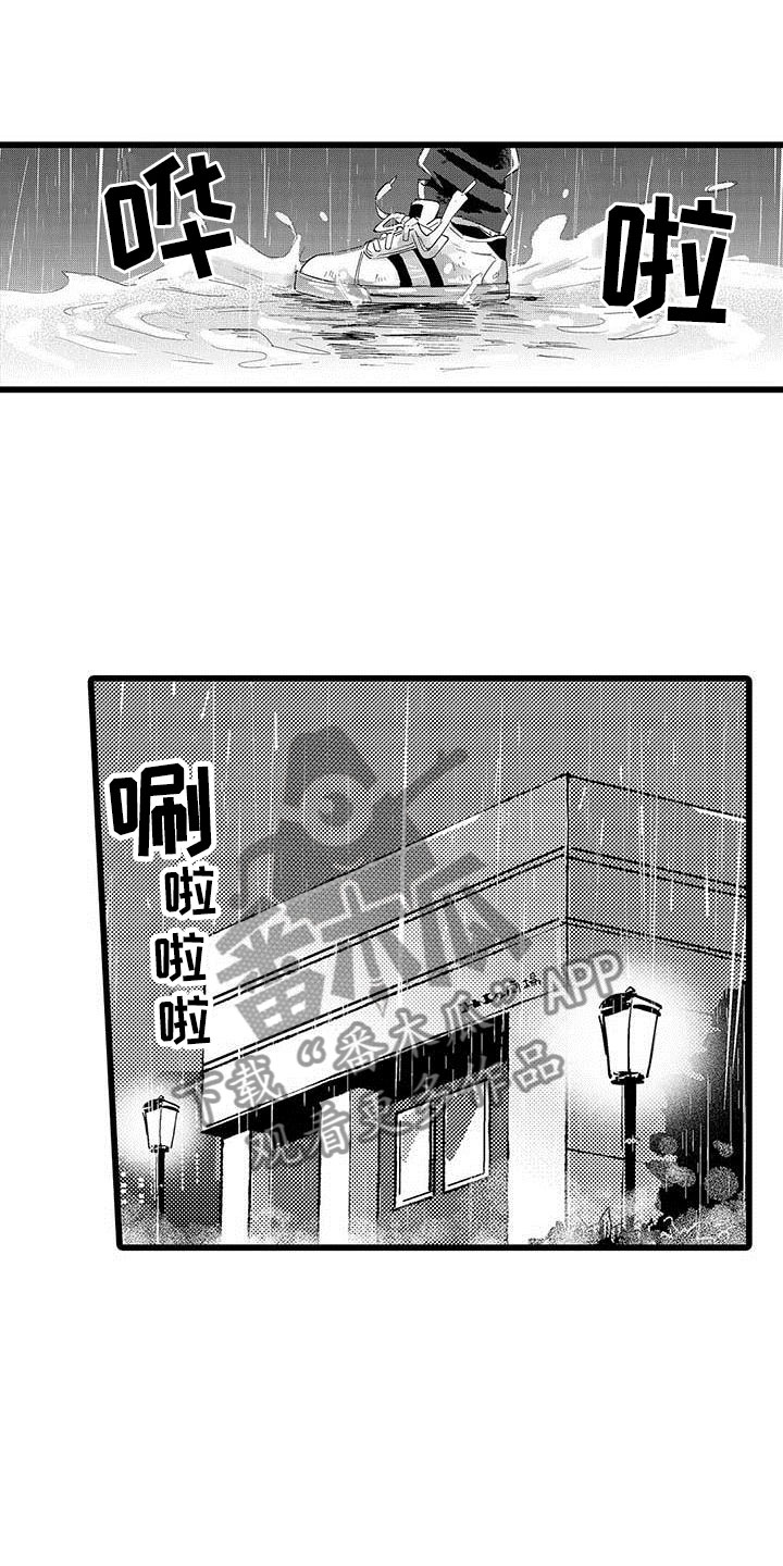 第16章：恶言8