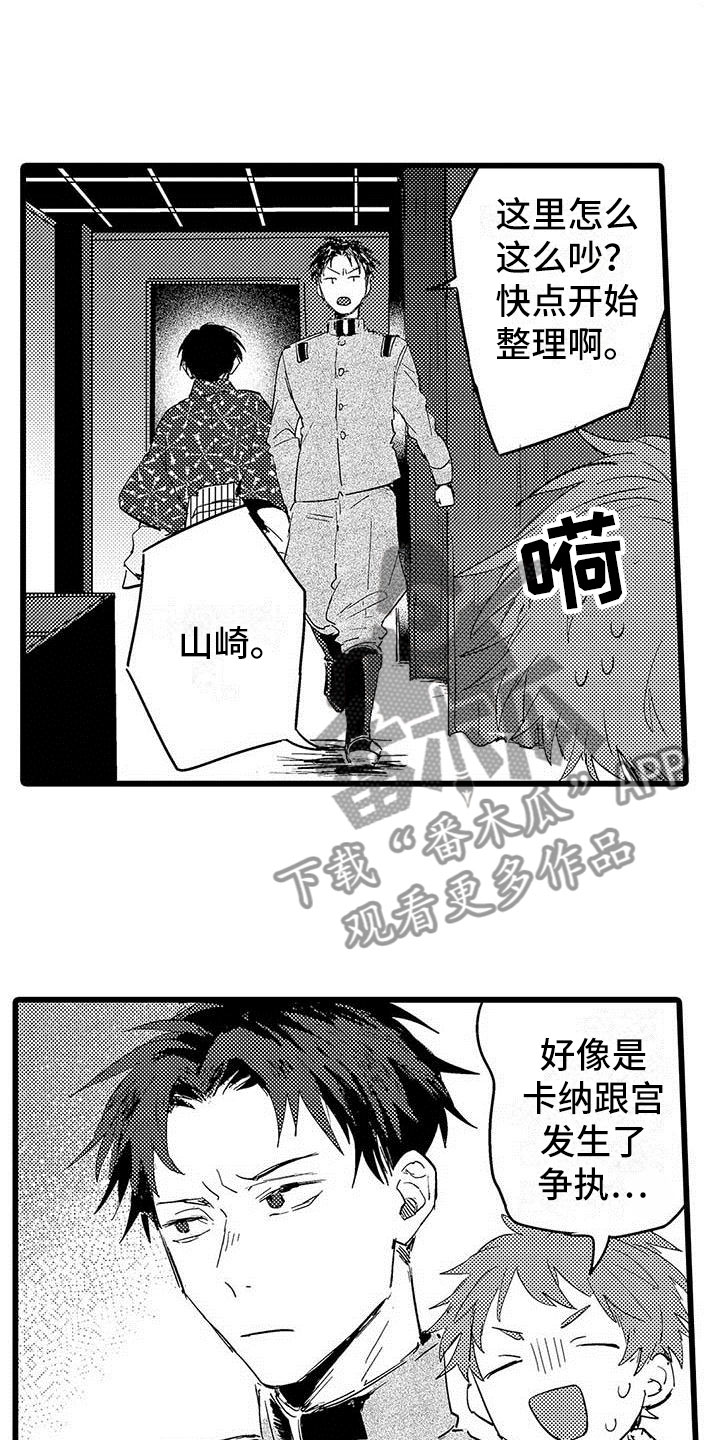 第15章：前搭档18