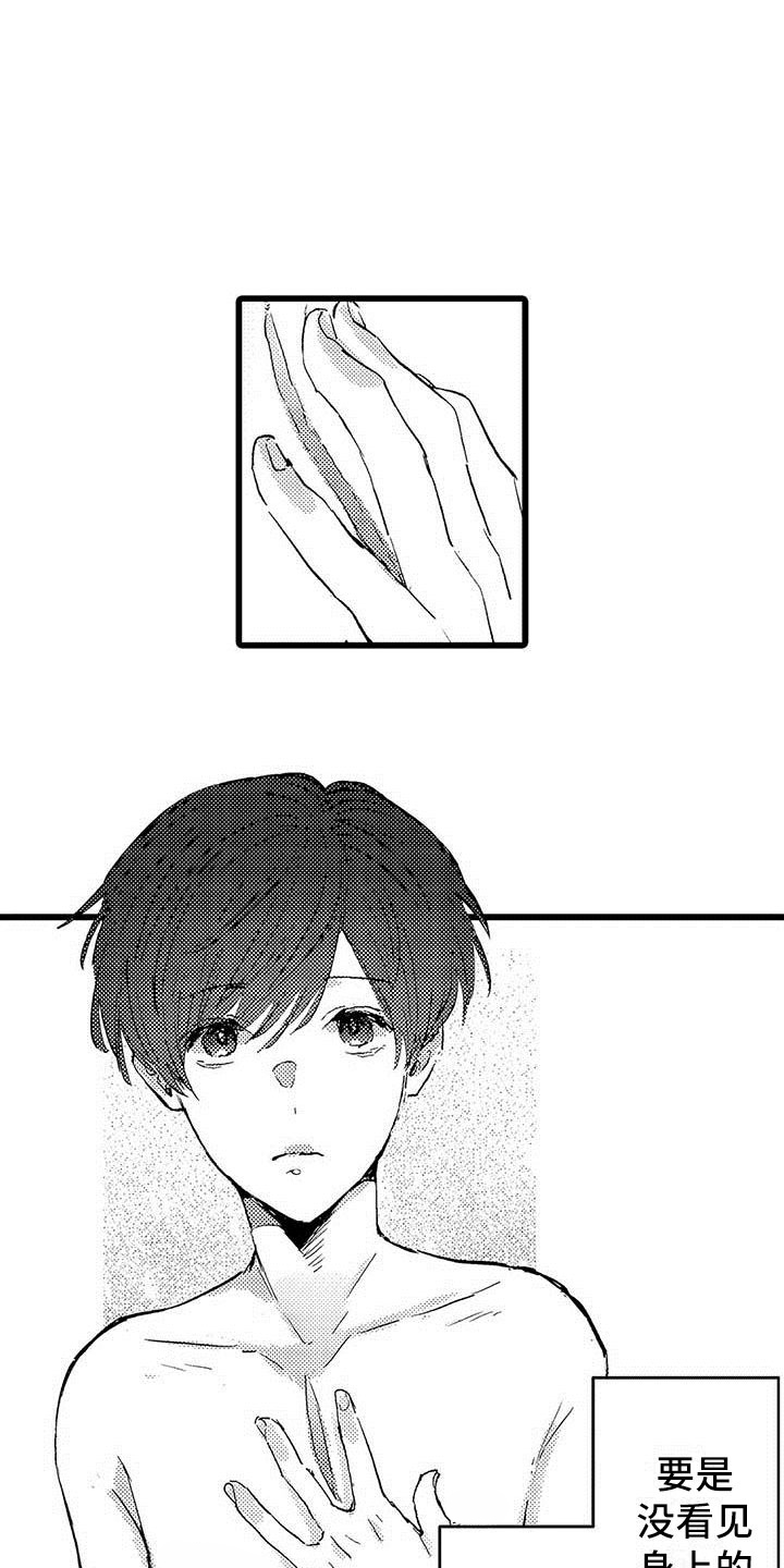 第2章：希望8
