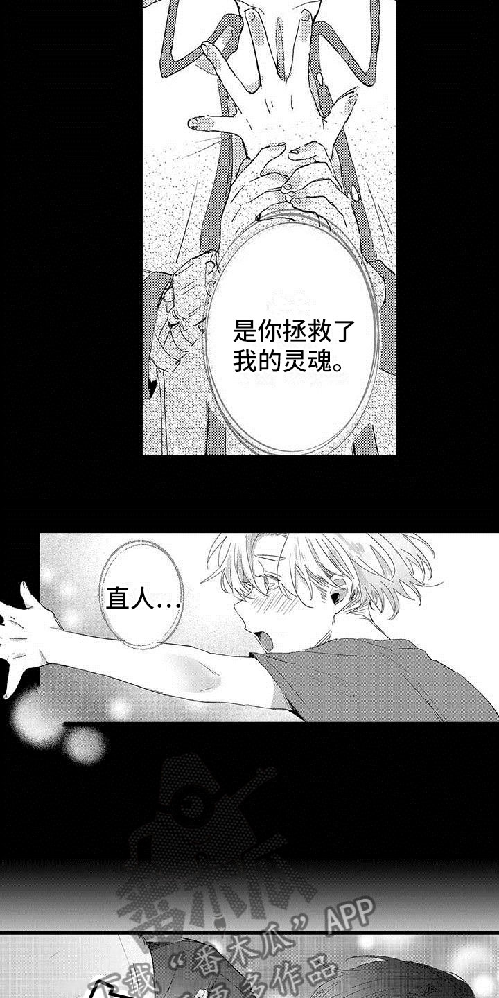 第13章：等待的人20