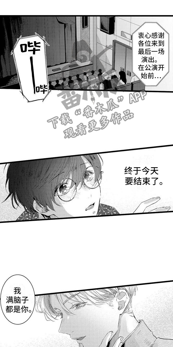 第20章：落幕0
