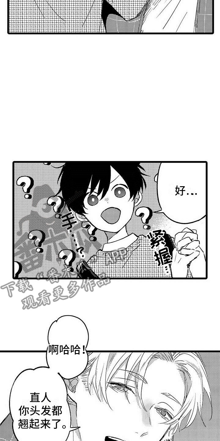 第4章：恋人20