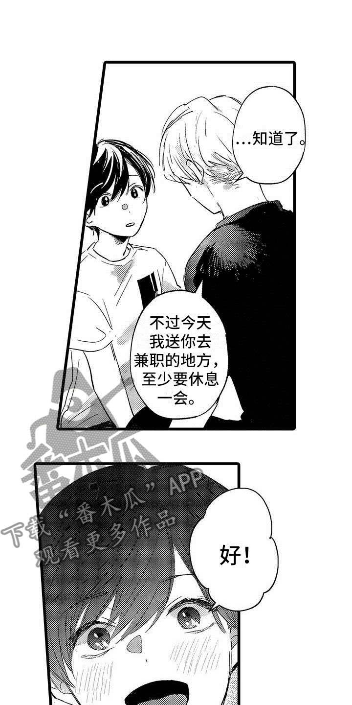 第6章：努力21