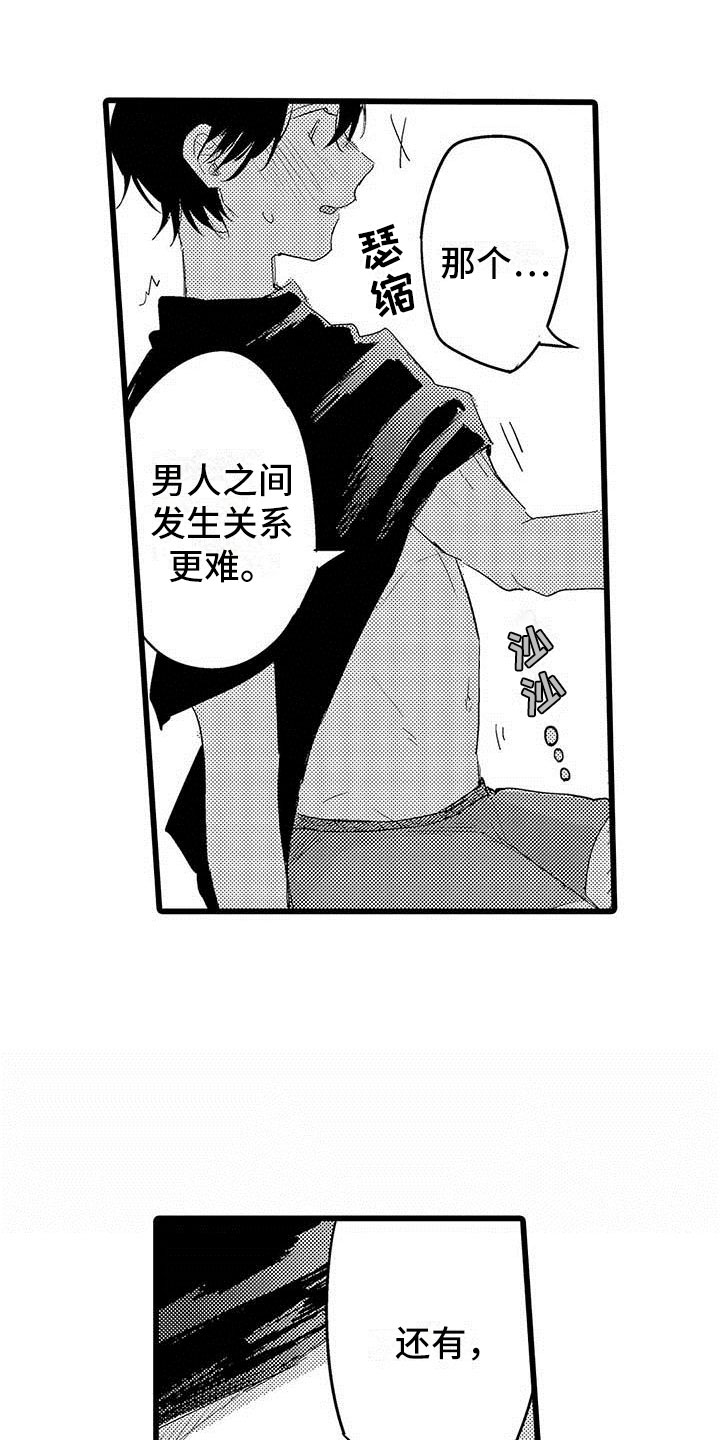 第19章：拥抱12