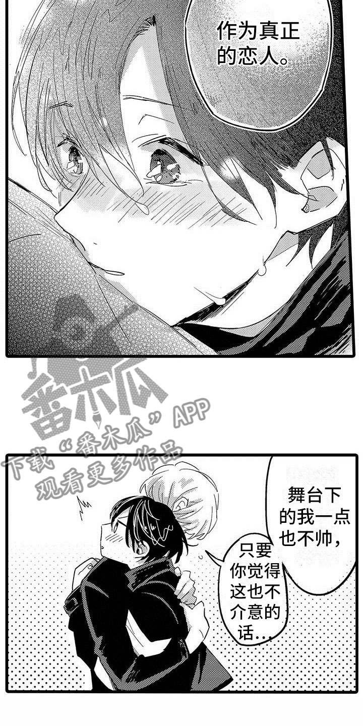 第18章：和解18