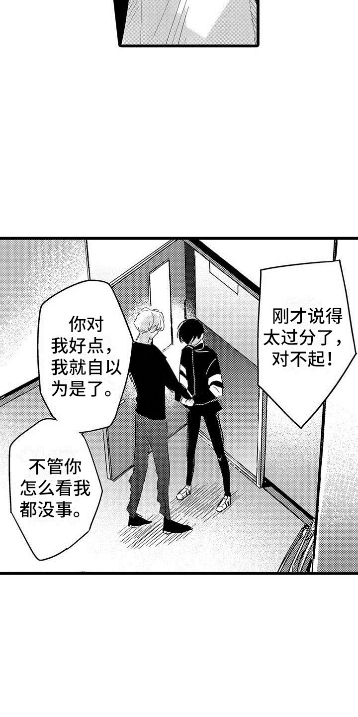 第18章：和解10