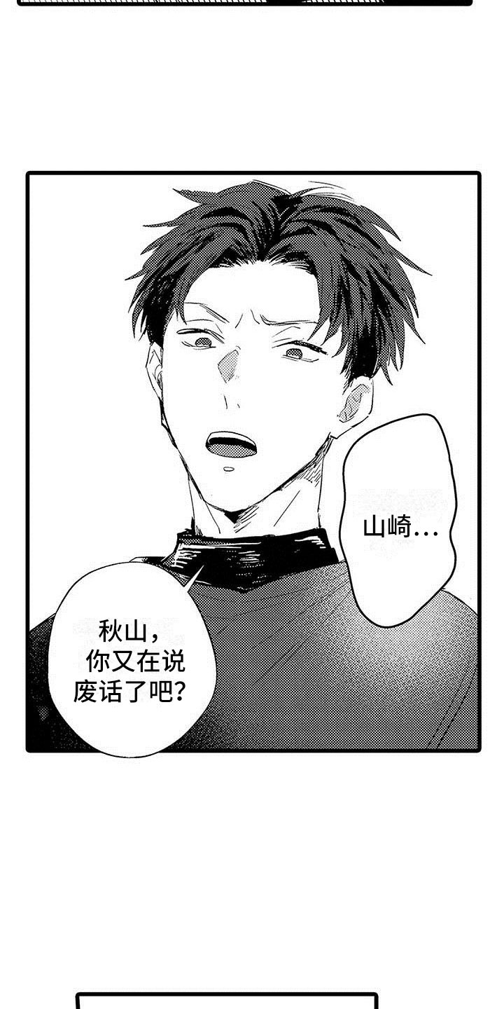 第3章：吻2