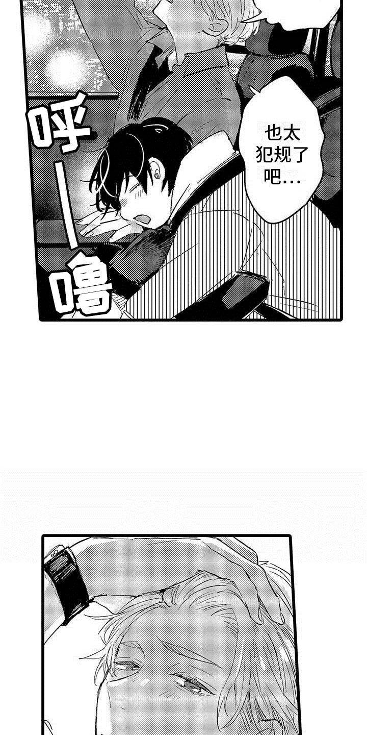 第7章：排练22