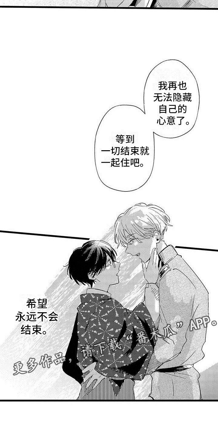 第20章：落幕1