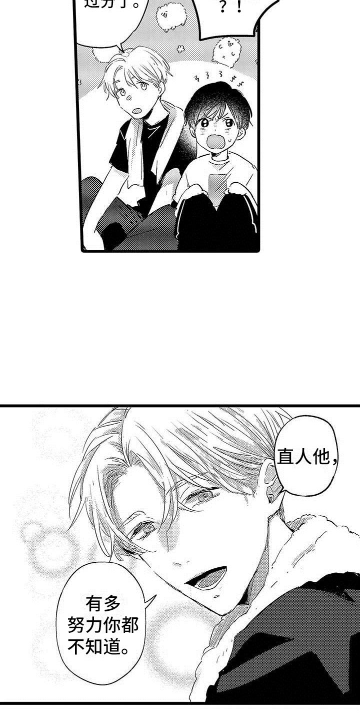 第2章：希望20