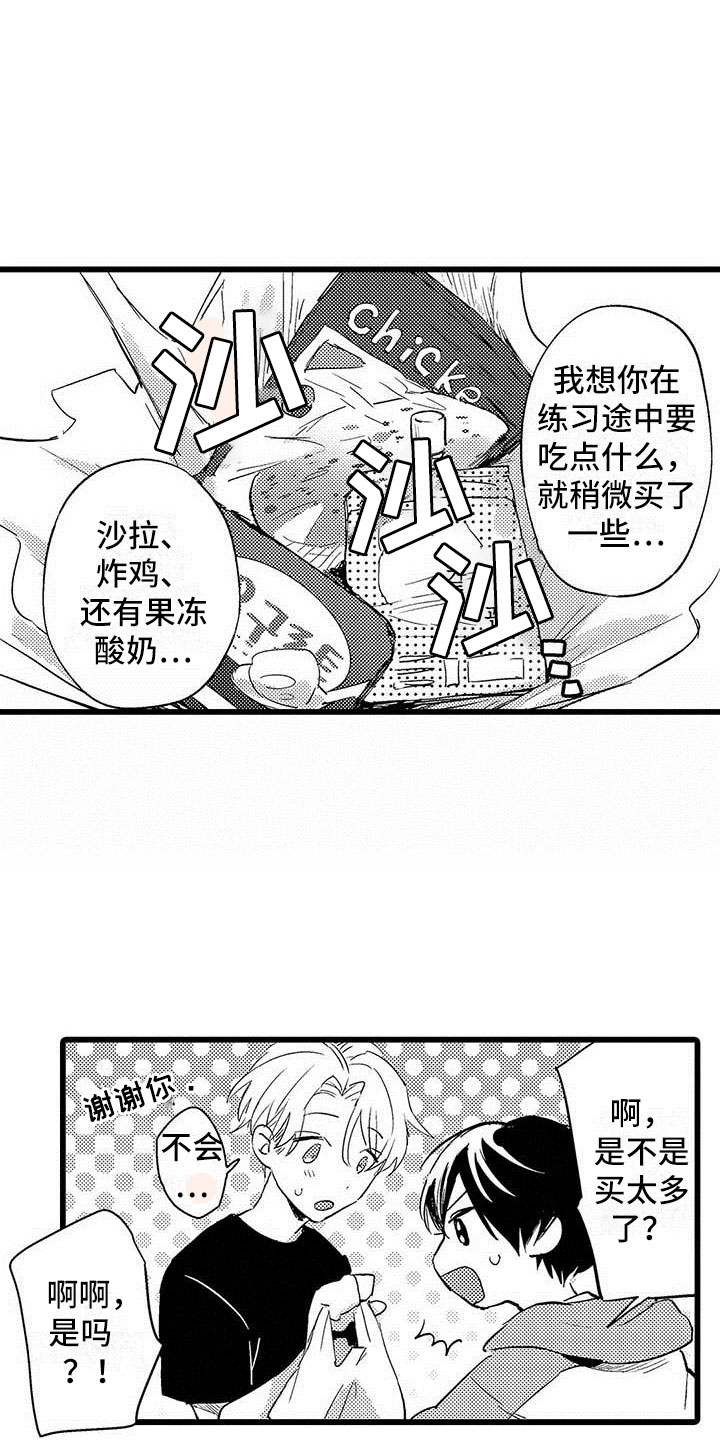 第6章：努力5