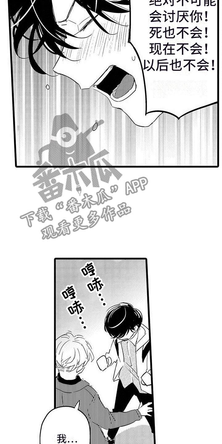 第11章：街头告白6