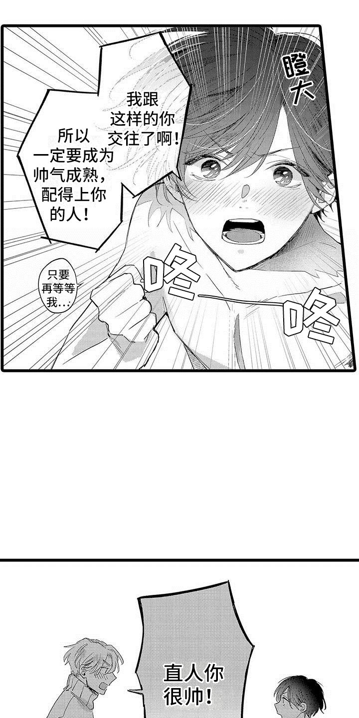 第26章：永远11