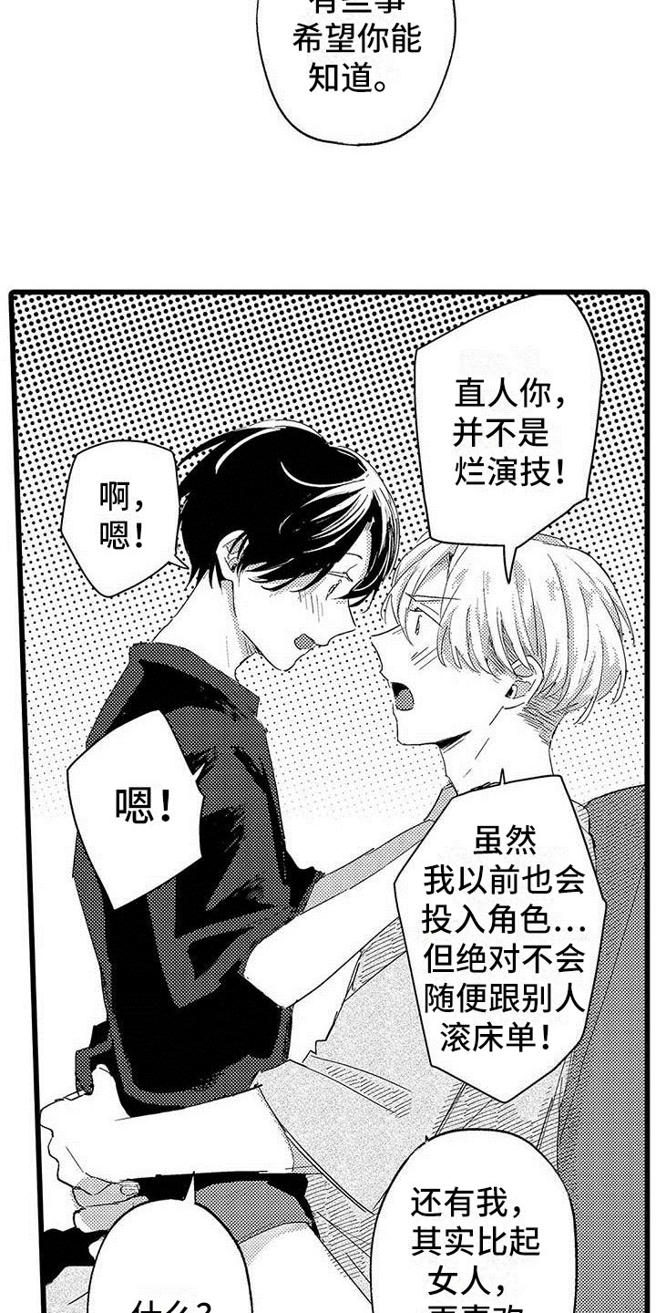 第19章：拥抱5