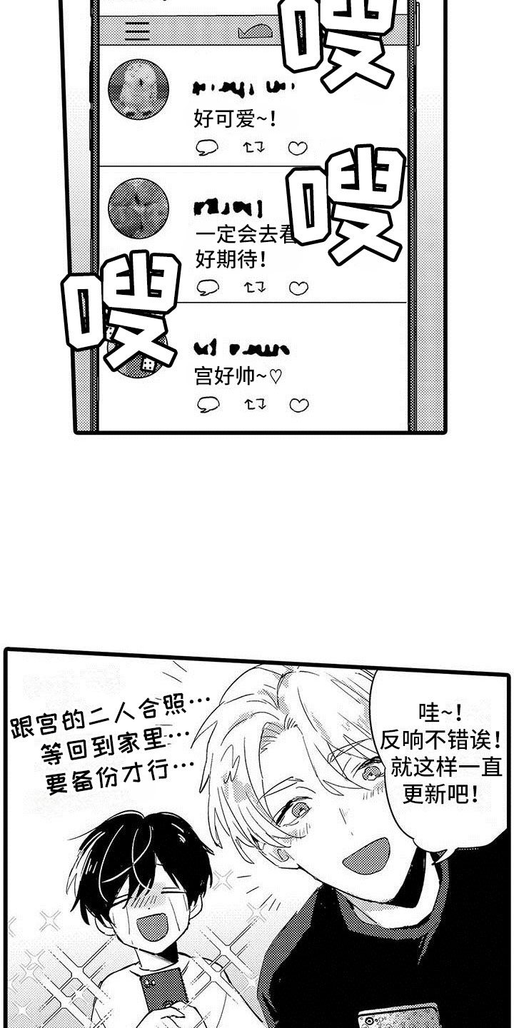 第8章：网络宣传18
