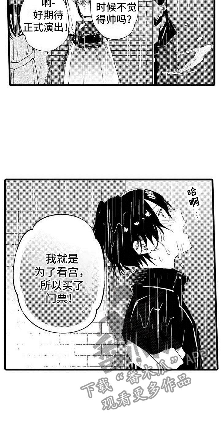 第17章：雨夜11