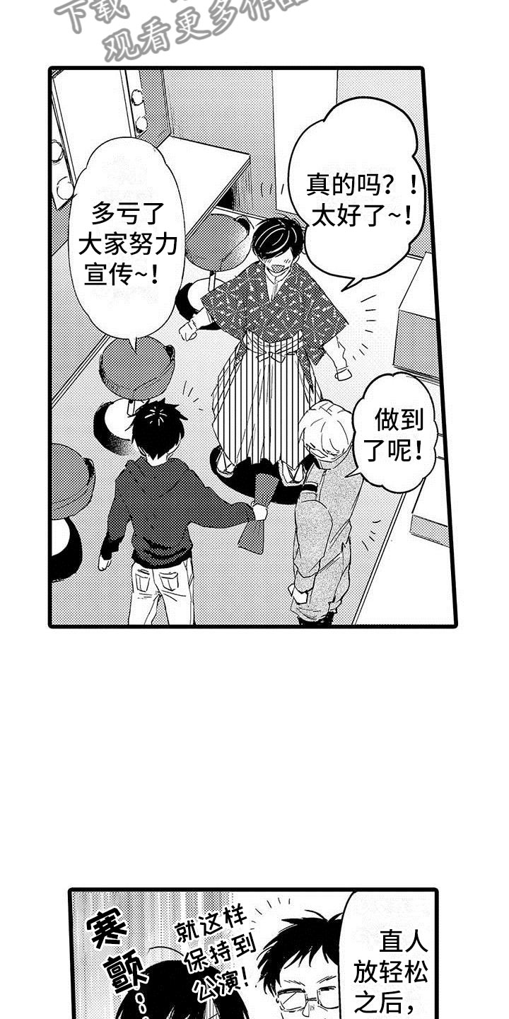 第14章：公演4