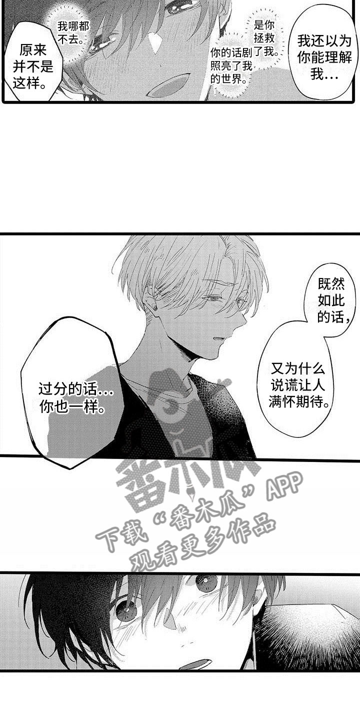 第17章：雨夜6