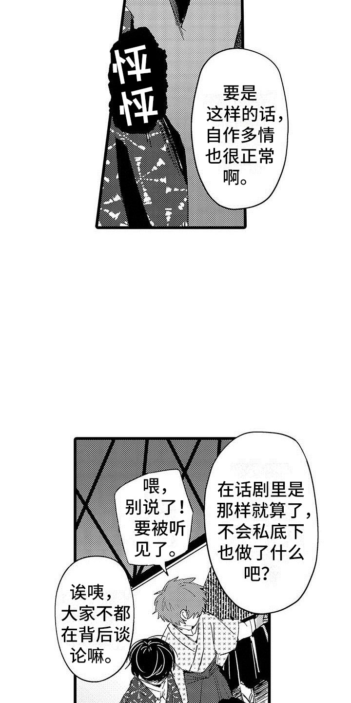 第15章：前搭档14