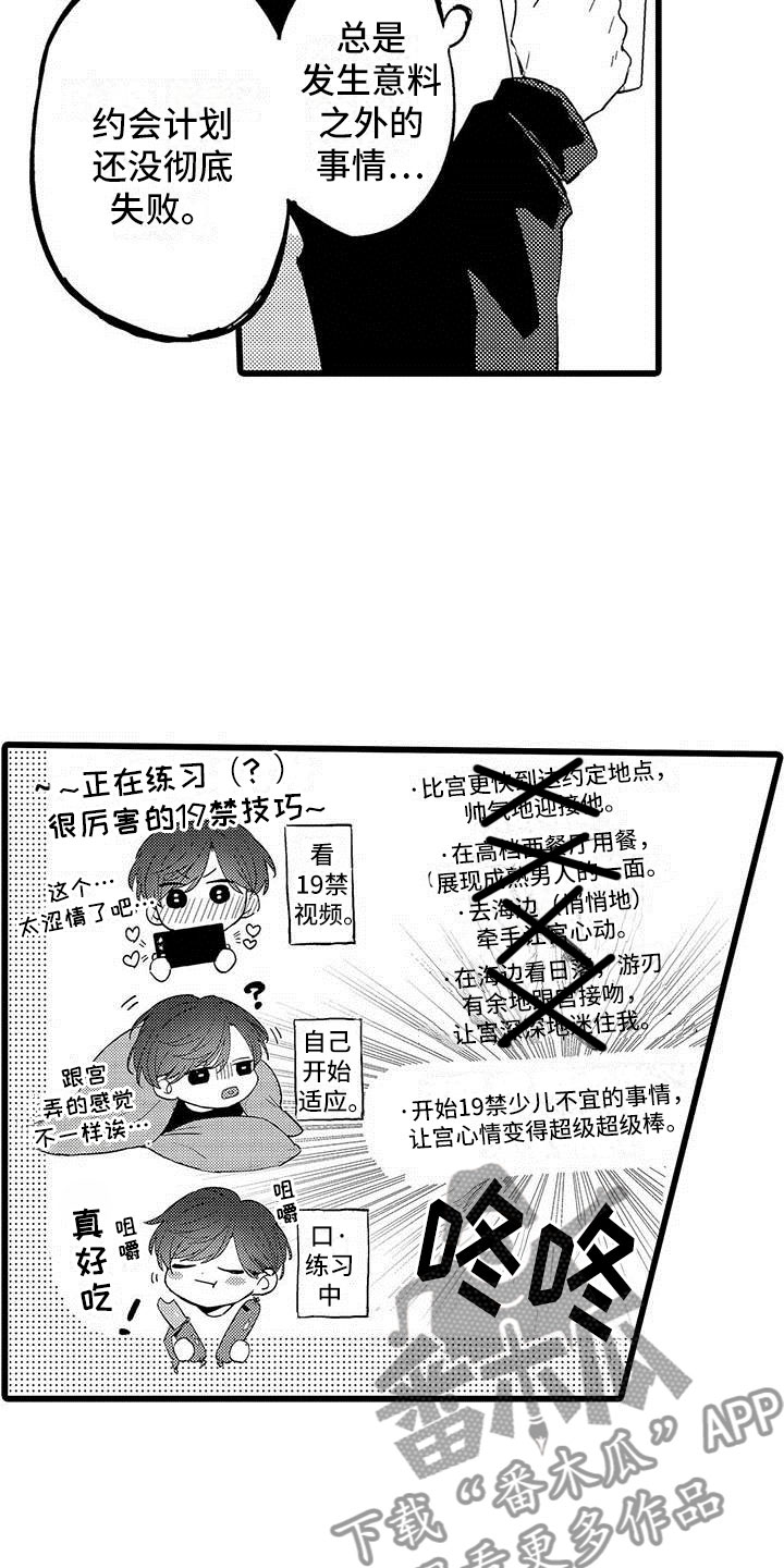 第24章：暴雨7