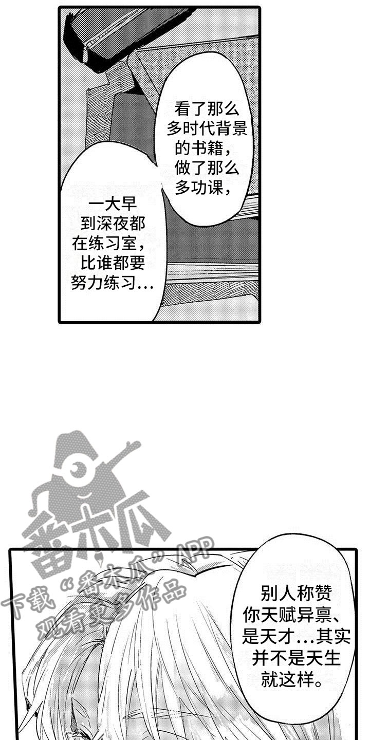 第6章：努力18