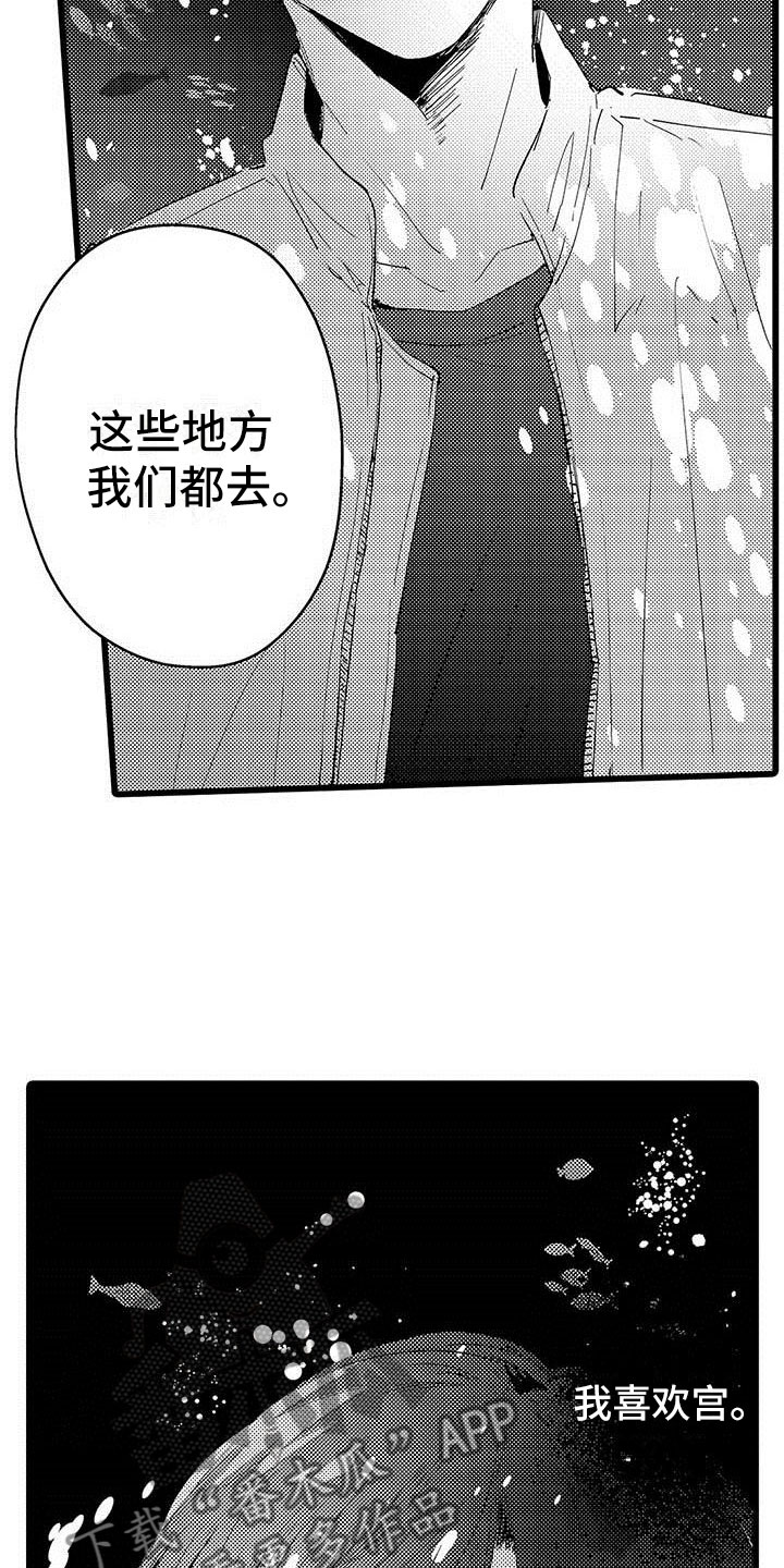 第9章：水族馆13