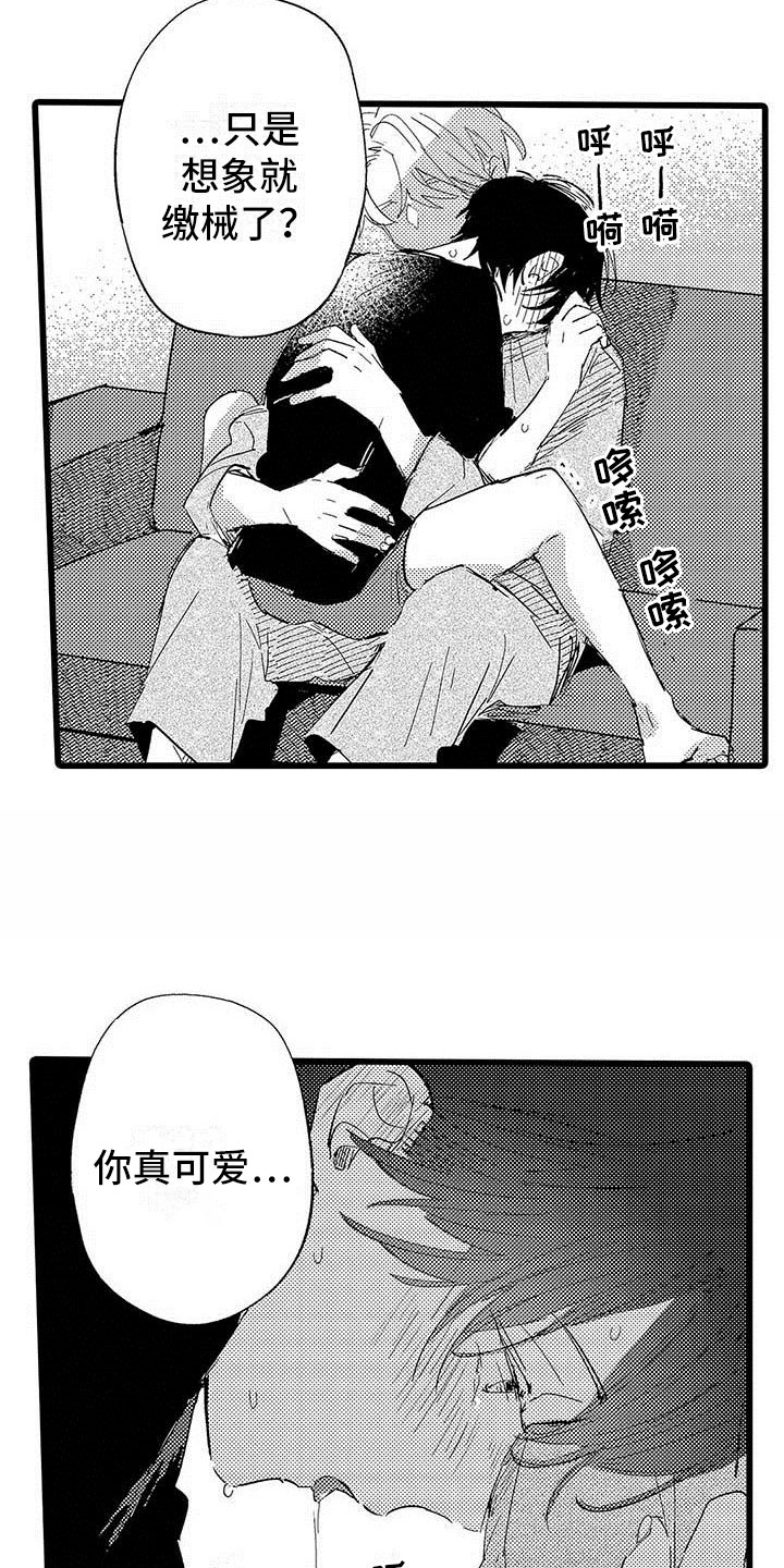 第19章：拥抱25
