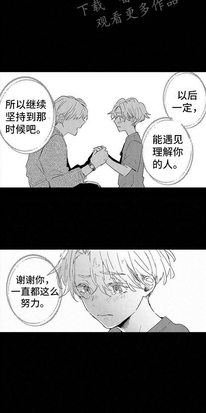 第13章：等待的人18