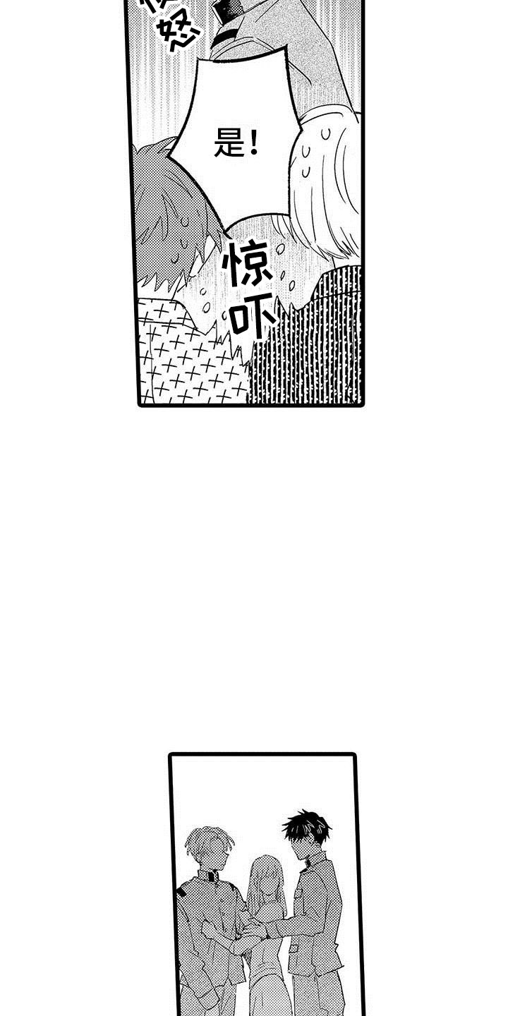 第15章：前搭档21