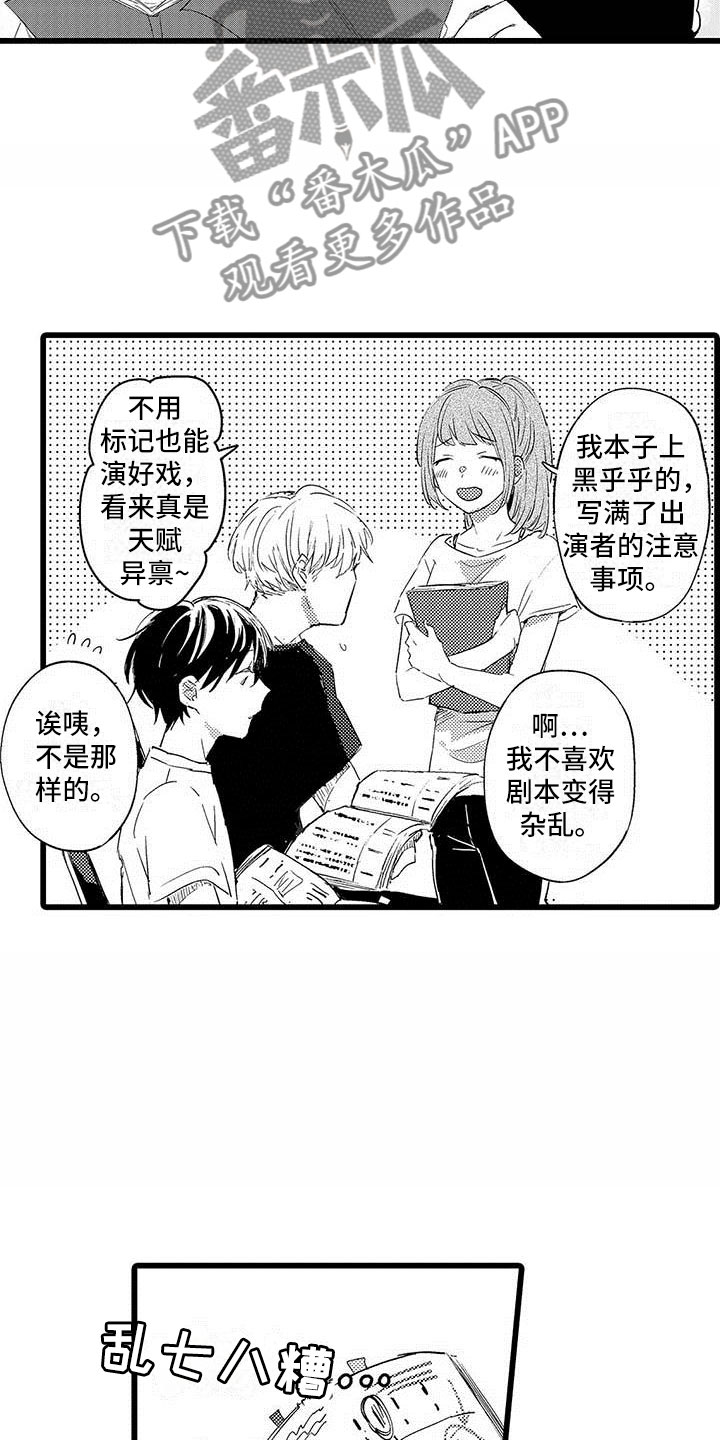第5章：淘汰18
