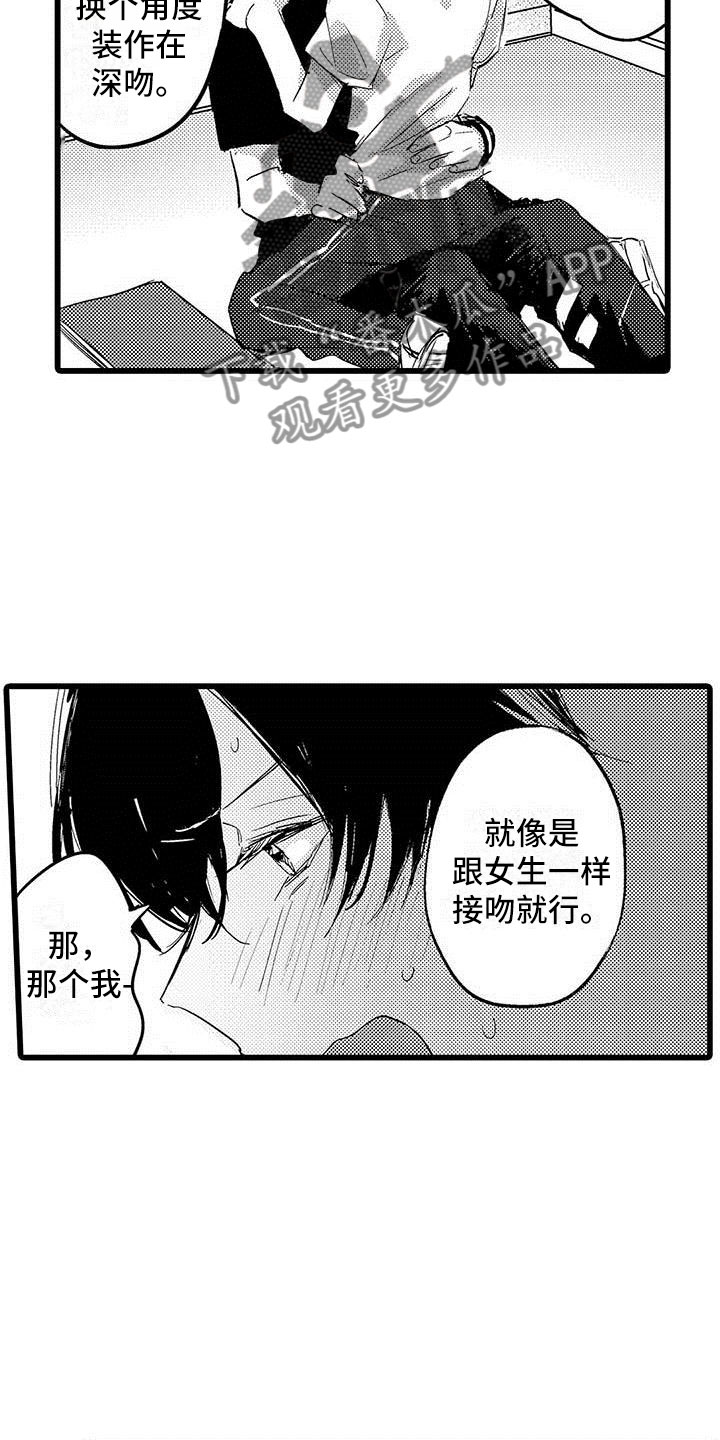 第7章：排练2