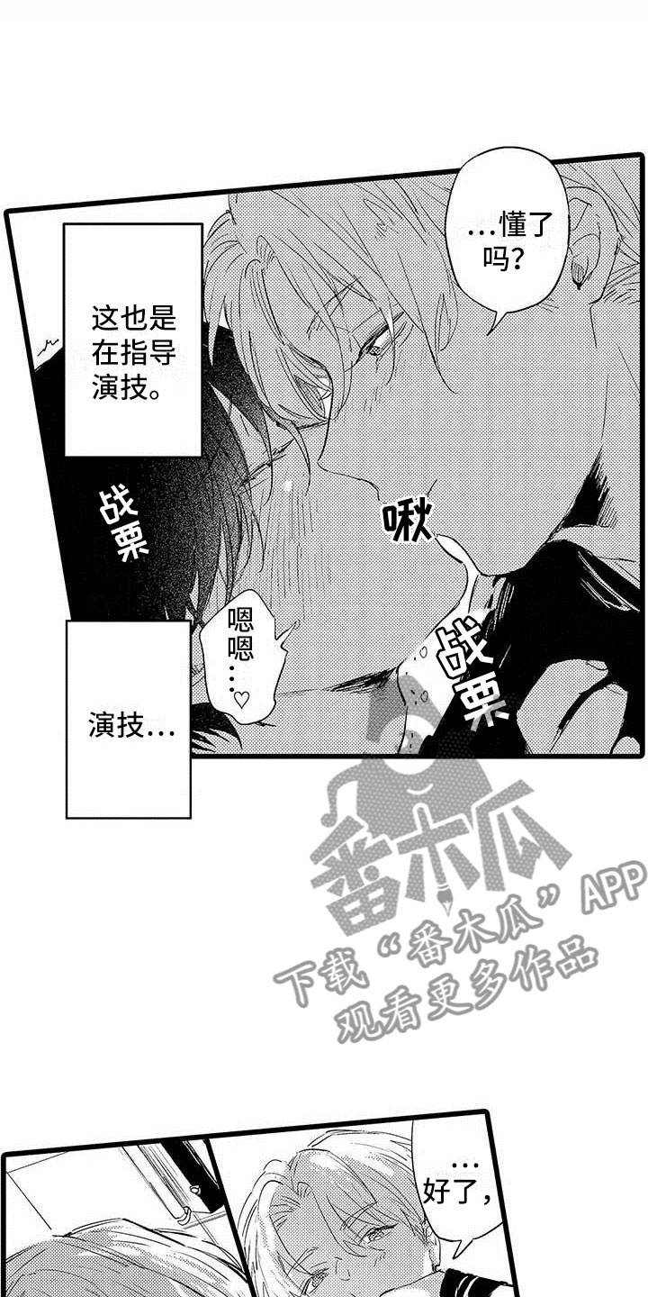 第7章：排练10