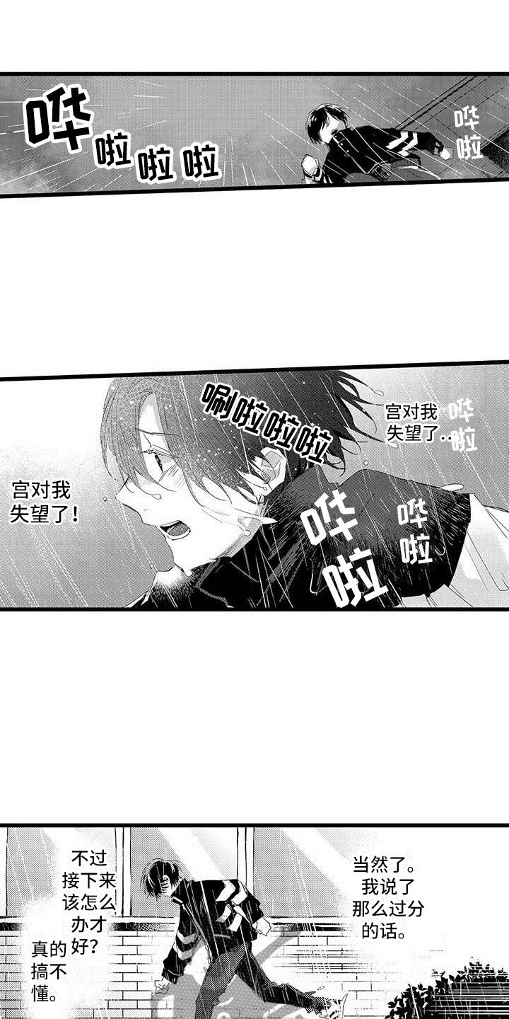 第17章：雨夜9