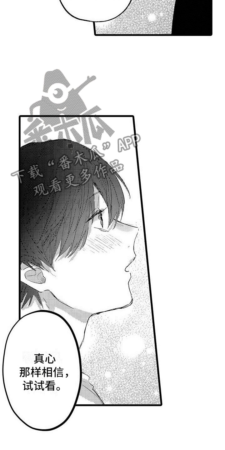 第4章：恋人9
