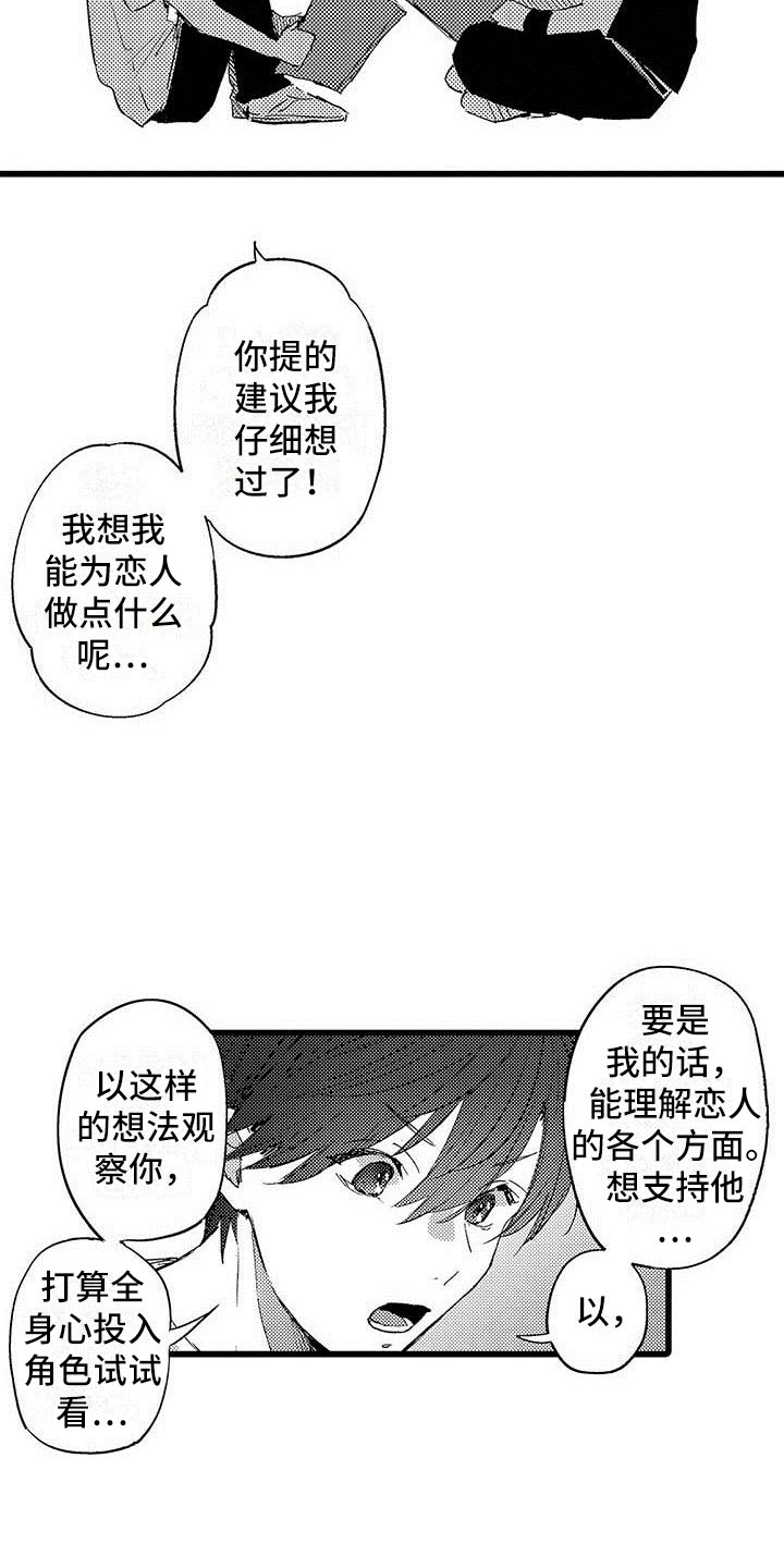 第6章：努力9