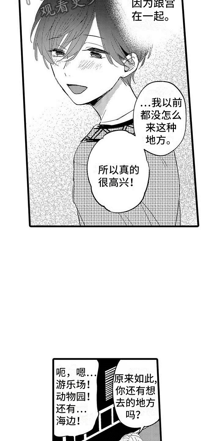 第9章：水族馆11