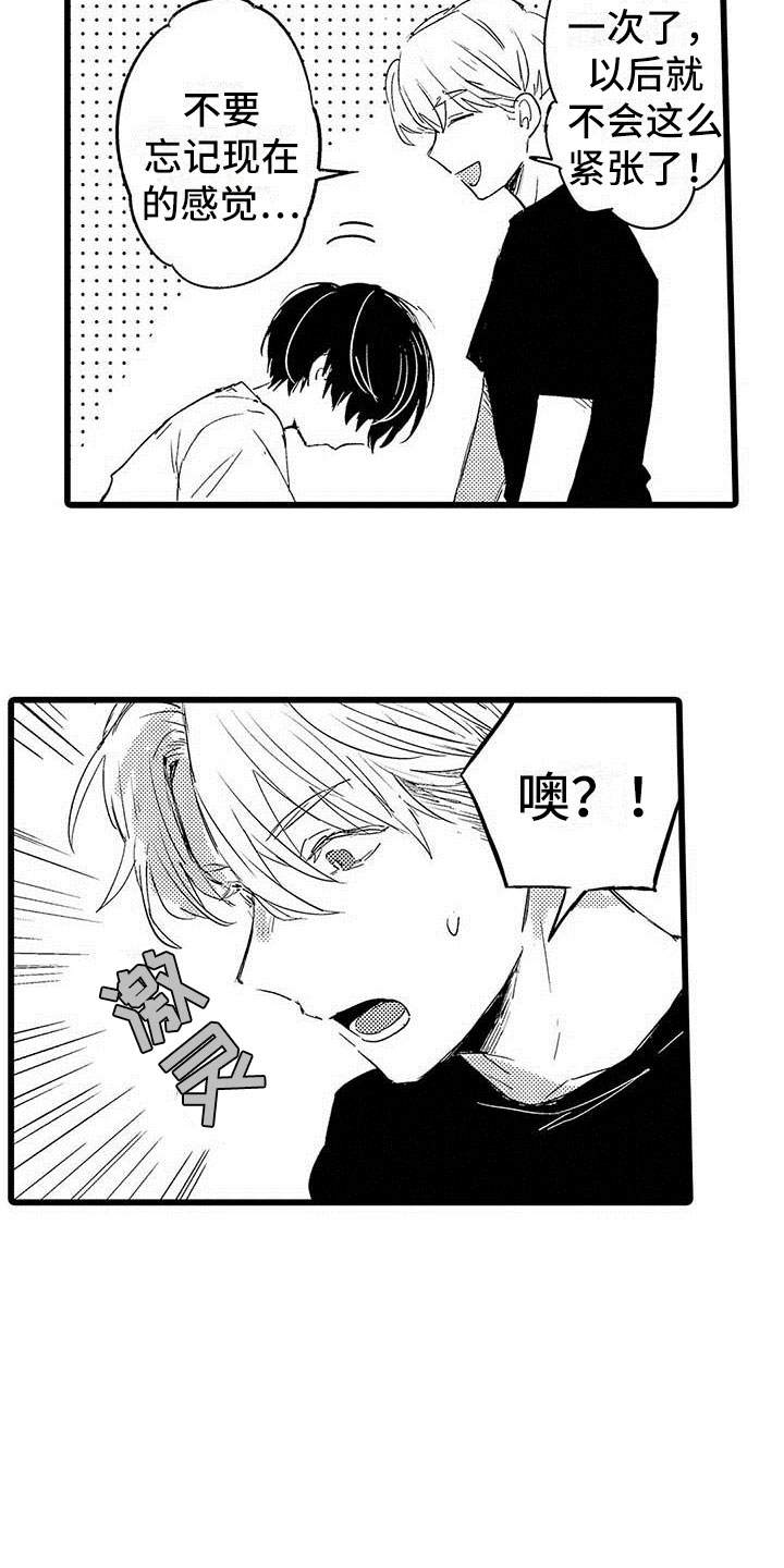 第4章：恋人1