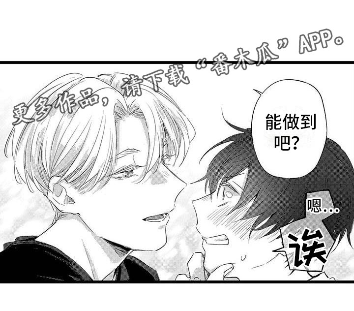 第6章：努力25
