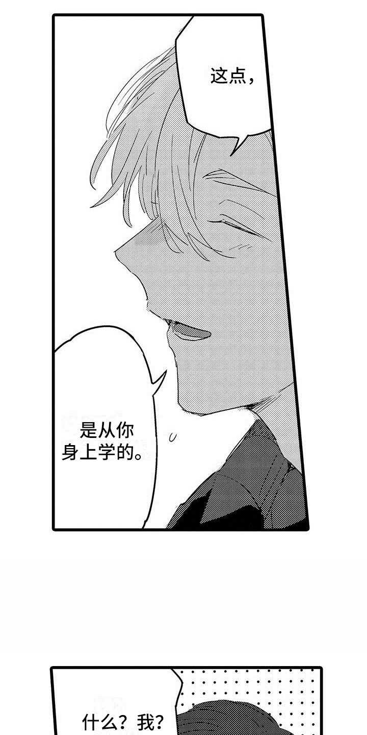 第20章：落幕23