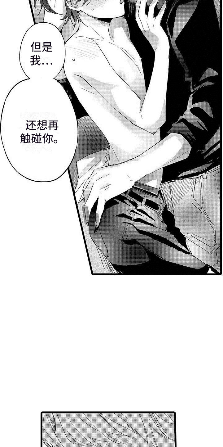第12章：香味9