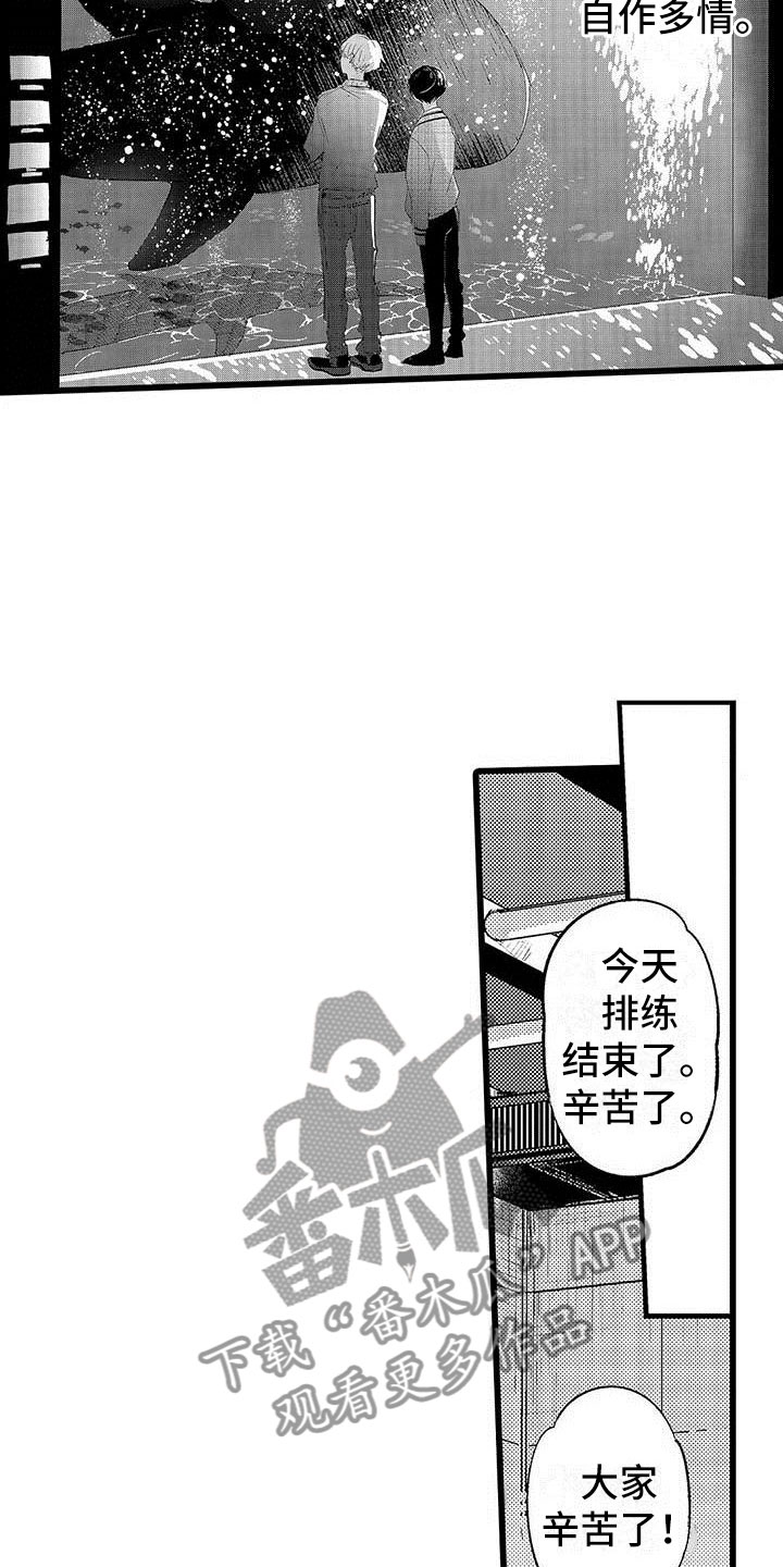 第9章：水族馆16