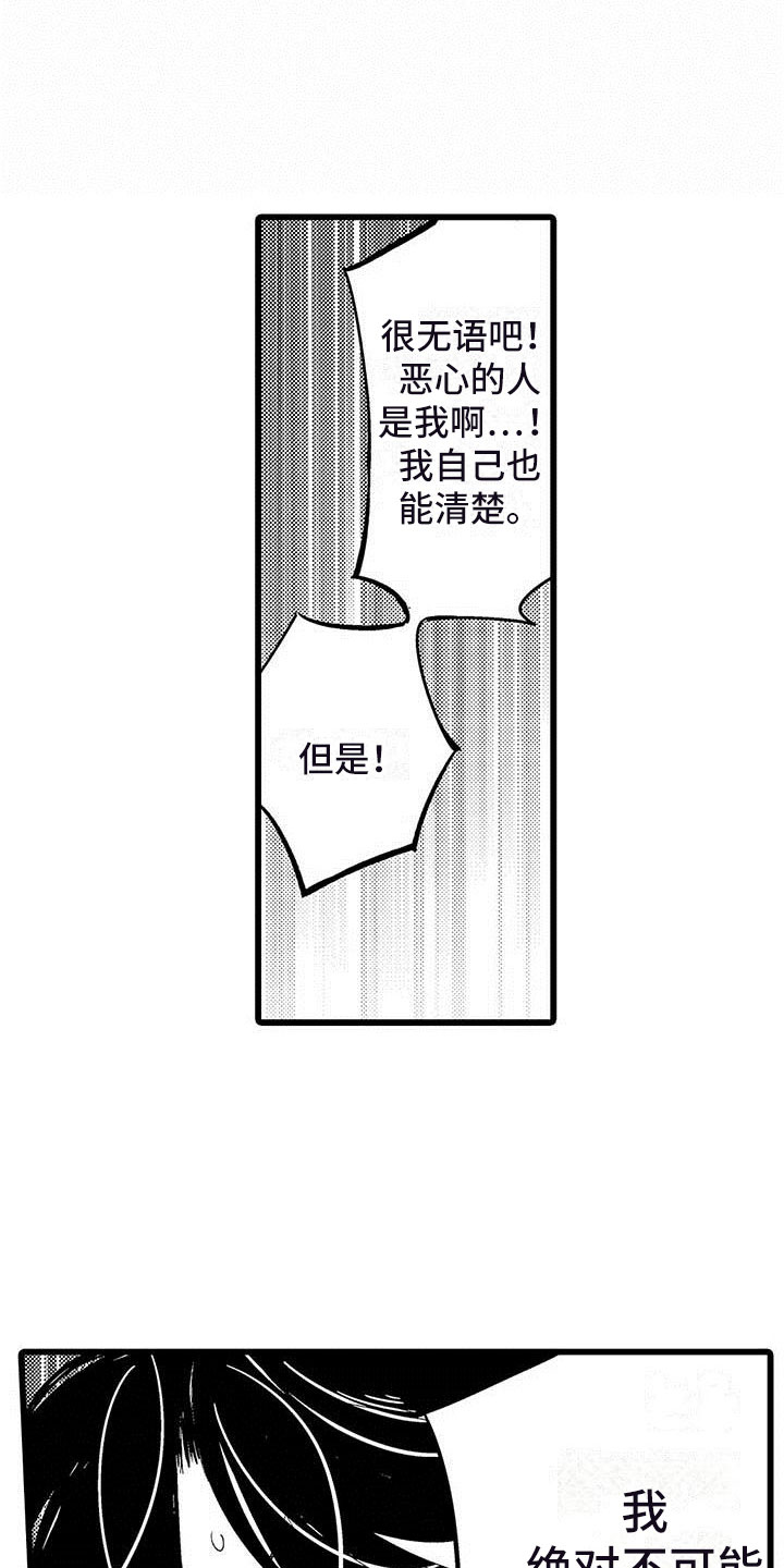 第11章：街头告白5
