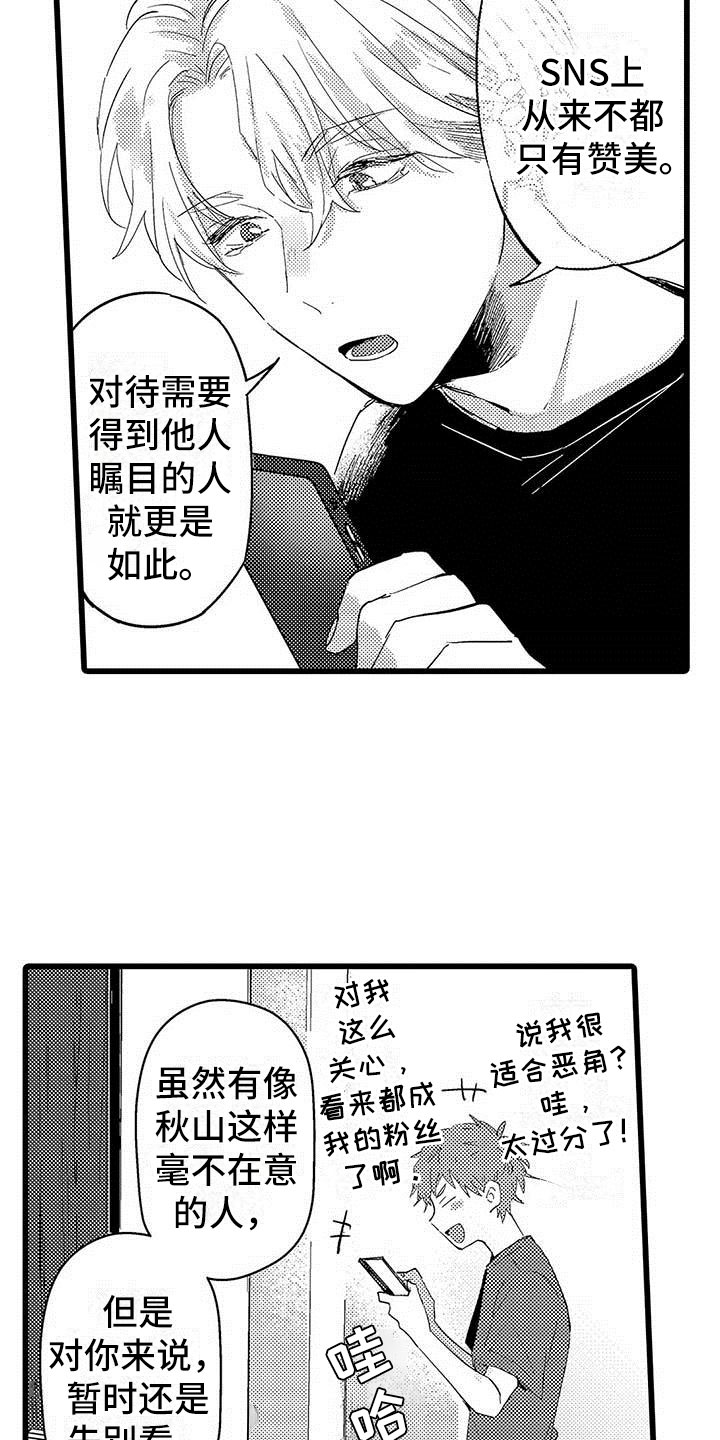 第8章：网络宣传11